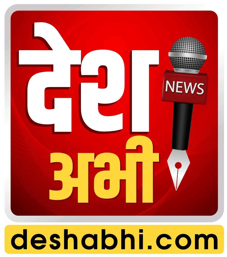 DeshAbhi